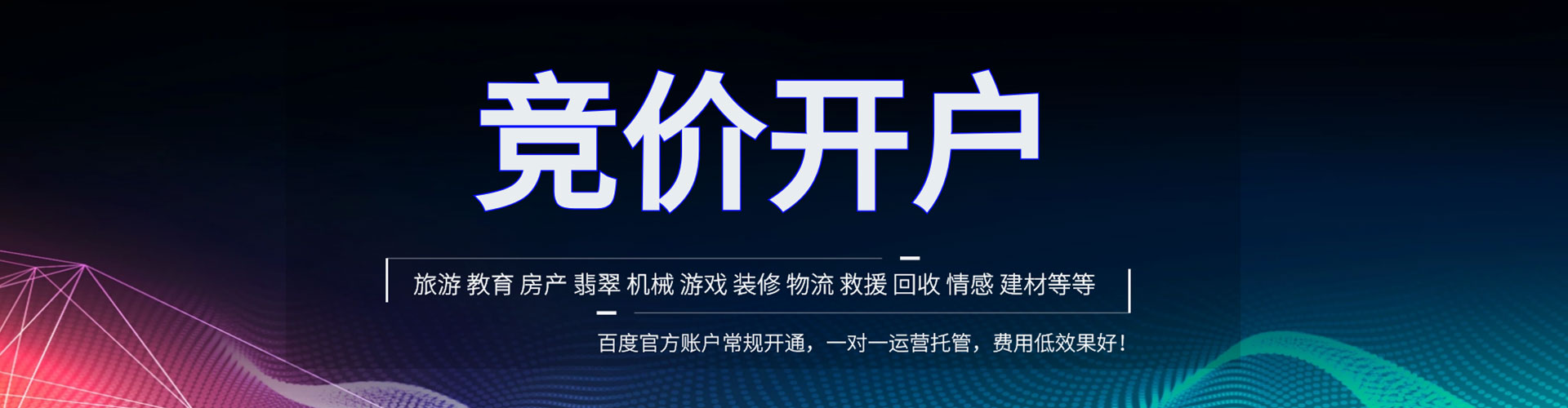 越城sem主管