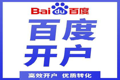 百度推广费用如何助力产品快速上市——案例解读